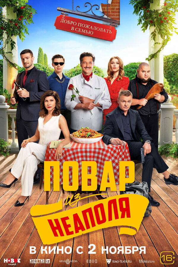 Постер сериала